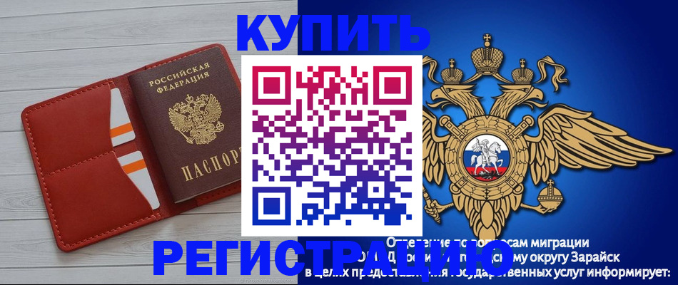 регистрация в Рузаевке