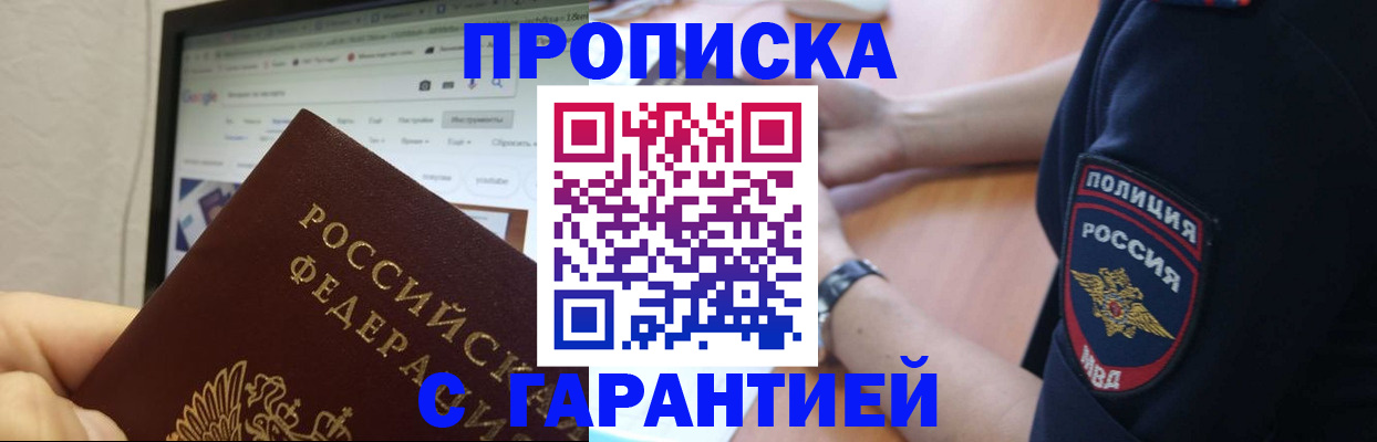 временная регистрация для школы в Рузаевке