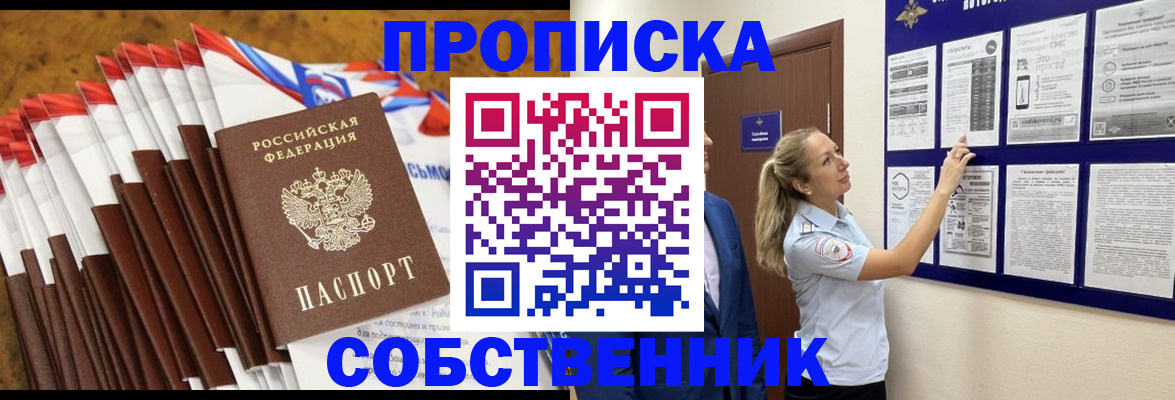 временная регистрация гарантия в Рузаевке